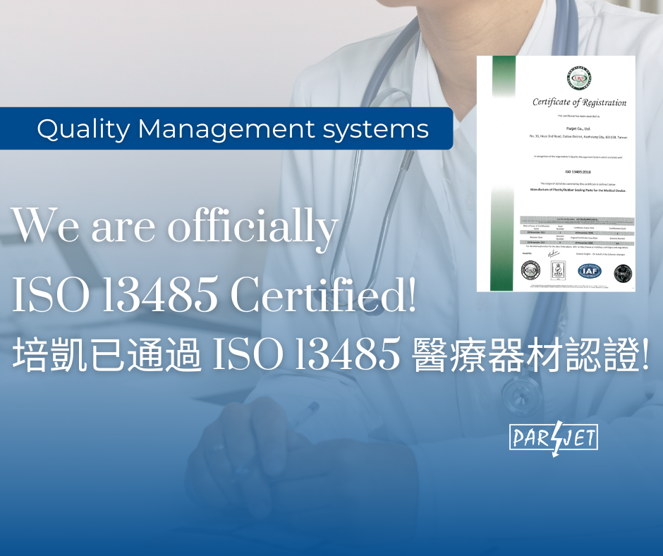培凯通过 ISO 13485 医疗器材品质管理系统认证