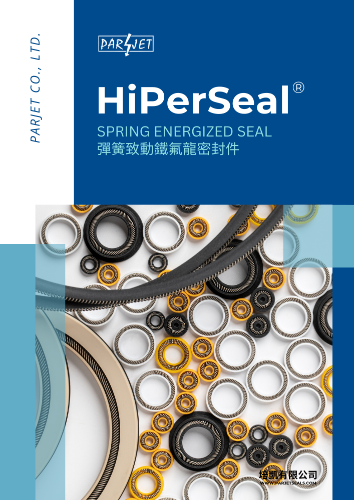 HiPerSeal® - 彈簧致動鐵氟龍密封件